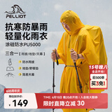 伯希和（Pelliot）户外雨衣露营登山徒步雨披三合一折叠便携防雨165039009柠檬黄