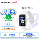 三星（SAMSUNG）Galaxy Fit3 智能手环 1.6英寸 高清AMOLED屏幕 轻薄设计 蓝牙运动心率健康监测618送礼 星系银