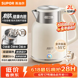 苏泊尔（SUPOR）烧水壶2L大容量电水壶热水壶 有钛一体内胆 1800W速沸 自动断电保温水壶 SW-20J103T【价保618】