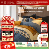 水星家纺床上四件套纯棉100%全棉磨毛a类被套床单加厚款套件1.5米×2米-床单款-费尔岛