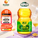 西王 食用油 玉米胚芽油 5L 非转基因物理压榨（新老包装交替发货）