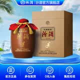 汾酒头锅原浆封坛酒 66度 收藏送礼清香型白酒 66度 5L 1坛 2023年 兔年