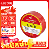 潜水艇一进三出四通角阀喷枪套装双控马桶冲水喷枪铜角阀洗衣机水龙头 角阀生料带红色25米