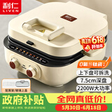 利仁（Liven）2026新款小墩墩电饼铛0氟钛瓷上下盘可拆家用涮烤一体锅加大加深2200W多功能电火锅早餐机ML-J2875