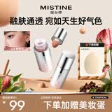 Mistine蜜丝婷泰式奶咖腮红液裸粉色修容提亮液收缩轻薄生日礼物