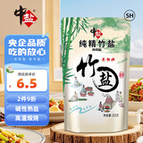 中盐 纯精竹盐225g【未加碘 食用海盐】无碘海盐 炒菜调味 中盐出品