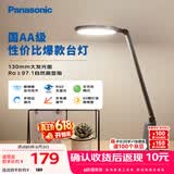 松下（Panasonic）护眼灯AA级 学习台灯 学生宿舍卧室 致飒黑色款