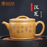 束氏宜兴原矿段泥手工名家紫砂壶段泥手工制作汉瓦紫砂茶具泡茶壶礼盒