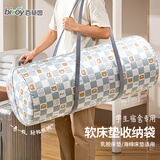 百草园床垫收纳袋乳胶床垫打包袋学生宿舍搬家打包袋手提袋棉被褥收纳袋