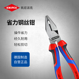 凯尼派克（KNIPEX）省力型进口钢丝钳老虎钳8寸工业级多功能断线夹持剪切02 02 200