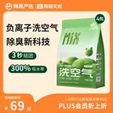 网易严选四合一植物混合猫砂负离子除臭膨润土豆腐木薯砂 沐光森野2.5kg*4
