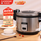 福库（CUCKOO）韩国品牌商用大容量饭煲不糊底不粘锅学校食堂饭店餐厅大电饭锅16L 8人份以上CR-3055