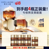 雅诗兰黛小棕瓶眼霜15ml双支装淡化细纹护肤品套装化妆品礼盒生日礼物