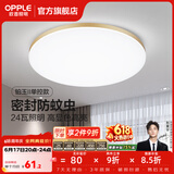 欧普照明（OPPLE）过道吸顶灯卧室灯阳台灯 LED主灯具玄关灯饰走廊简约一体防蚊虫 升级呵护光【金边-小卧室灯】