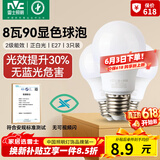 雷士（NVC）LED灯泡球泡e27螺口大功率光源节能灯8瓦白光6500K3只装 二级能效