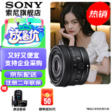 索尼（SONY）FE 40mm F2.5 G 全画幅定焦G镜头 FE 40mm F2.5 G 官方标配