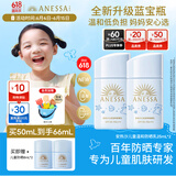 安热沙【全新升级】儿童温和防晒霜乳25ml*2京东自营28天以上婴儿可用