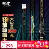 猛攻突击鲢鱼竿手杆轻硬轻量大物竿钓鱼竿台钓竿湖库鲢鳙竿7.2米