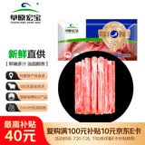 草原宏宝内蒙古羔羊脆骨肉卷 2斤/袋 原切羊肉 火锅食材
