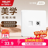 德力西(DELIXI)开关插座面板 821系列 有线电视电脑插座 时尚白大板