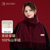 玖慕（JIUMU）100%山羊绒围巾女士秋冬披肩保暖围脖送女生红色本命年礼物礼盒装