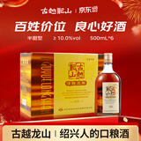 古越龙山清醇三年 半甜型 绍兴黄酒 500ml*6瓶 整箱装 618端午送礼