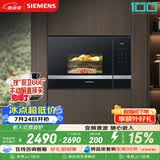 西门子（SIEMENS）嵌入式微波炉 8种自动烹饪程序 易清洁 20L  家用蒸烤箱系列BE525LMS0W