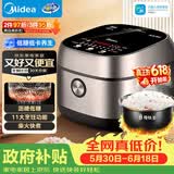 美的（Midea）【价保618】电饭煲低糖饭IH智能3L家用电饭锅 健康WIFI智控小型2-3人用蒸米饭锅MB-30X7-305AL1