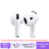 Apple/苹果 AirPods 4(支持主动降噪)搭配无线充电盒(USB-C)苹果耳机 蓝牙耳机适用iPhone/iPad 四代