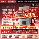 林内（Rinnai）【小蛮腰Pro plus】13升极光灰燃气热水器 超能恒温芯 恒温热水器上门安装 13GD33（JSQ26-GD33）