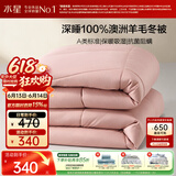 水星家纺被子羊毛被100%纯羊毛被子冬季被芯加厚被220x240cm约7.6斤