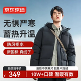 京东京造羽绒服男鸭绒加厚防寒工装面包服防泼水冬季外套短款黑色2XL