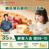 贝因美菁爱猪肉酥儿童零食拌饭拌面调味高蛋白营养儿童肉松 【胡萝卜】猪肉酥120g
