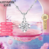 纪诗哲（GIEVSZHE）铂金pt950四叶草白金项链女款镶莫桑钻石情人节生日礼物送老婆 轻奢款-镶优质无暇莫桑钻【免费刻字，代写贺卡】