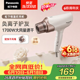 松下（Panasonic）【价保618】负离子电吹风机高速大功率不伤发家用低噪速干护发白色EH-WNE6A【父亲节礼物】