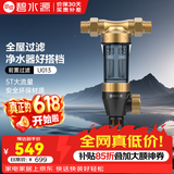 碧水源（Originwater）前置过滤器5T/H 全屋管道中央净水大通量
