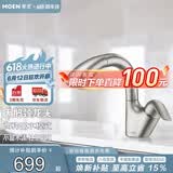 摩恩（MOEN）防指纹抽拉面盆龙头卫生间冷热水龙头洗脸盆59铜水龙头91035SRN