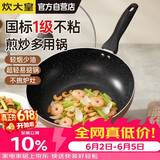 炊大皇炒锅不粘锅易洁轻量平底炒菜锅煎锅28cm电磁炉通用极皇JH28CG