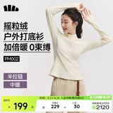 蕉下（beneunder）打底衫女修身半拉链摇粒绒弹力保暖秋冬PM002