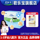君乐宝（JUNLEBAO）奶粉乐铂博越 3段 1200g 4提 共4800克