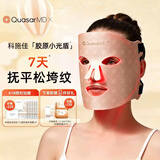 科施佳玫瑰金胶原小光盾 面罩 美容仪提拉紧致光子嫩肤仪淡纹脸部面膜仪大排灯送女友 玫瑰金Pro  玫瑰金 Pro-热卖升级款Pro