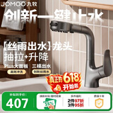 九牧（JOMOO）面盆龙头卫生间冷热双控洗脸盆洗手盆升降抽拉龙头枪灰32399升级