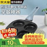 炊大皇煎锅不粘锅早餐盘四孔煎蛋平底锅18cm电磁炉通用谷里GL18BF