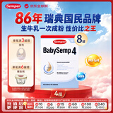 森宝（Semper）经典盒装系列 婴儿配方奶粉 4段(18月以上) 800g 8盒箱装