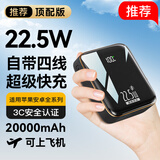 zalo【3C认证丨22.5W超级快充】充电宝20000毫安时自带线大容量可上飞机适用华为苹果PD18/20W移动电源