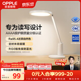 欧普照明（OPPLE）AAAA级护眼灯学生学习护眼台灯智能调光宿舍书房儿童阅读防蓝光