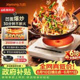 九阳（Joyoung）电磁炉凹面电磁炉电磁灶电陶炉家用3500W大功率猛火多功能电池炉深凹弧面凹灶N3501【赠专用铁锅】