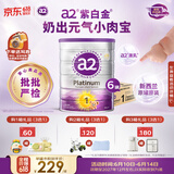 a2奶粉 紫白金澳版A2蛋白婴幼儿配方奶粉1段6罐原箱箱装【已检测】