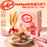 ANEMON 3草莓味曲奇巧克力牛奶威化饼干105g(10枚)儿童零食分享装下午茶