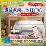 HP惠普2820/10打印机学生家用打卷子作业能连手机彩色照片小型喷墨A4复印扫描一体机支持无线WIFI HP2823蓝白【打印/复印/扫描】带屏显手机无线 套餐2：【黑彩加墨+升级高品质墨水8瓶】+